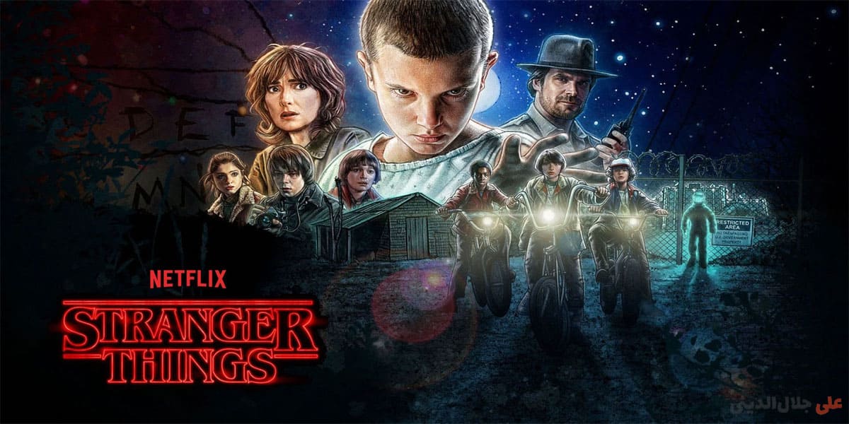 فصل اول سریال Stranger Things