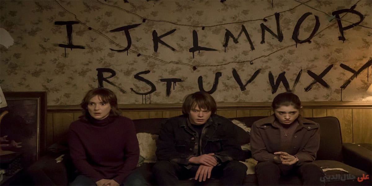 طراحی صحنه فصل اول سریال Stranger Things